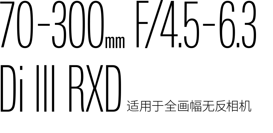 70-300mm F/4.5-6.3 Di III RXD for full-frame mirrorless