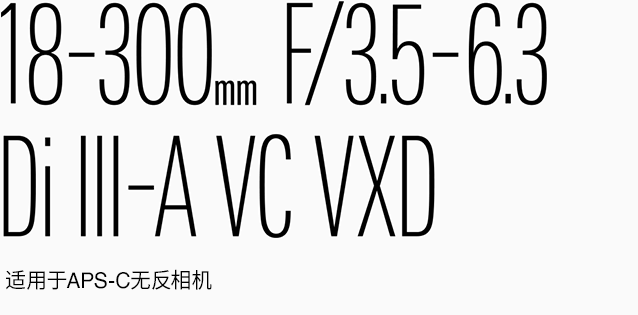 18-300mm F/3.5-6.3 Di III-A VC VXD